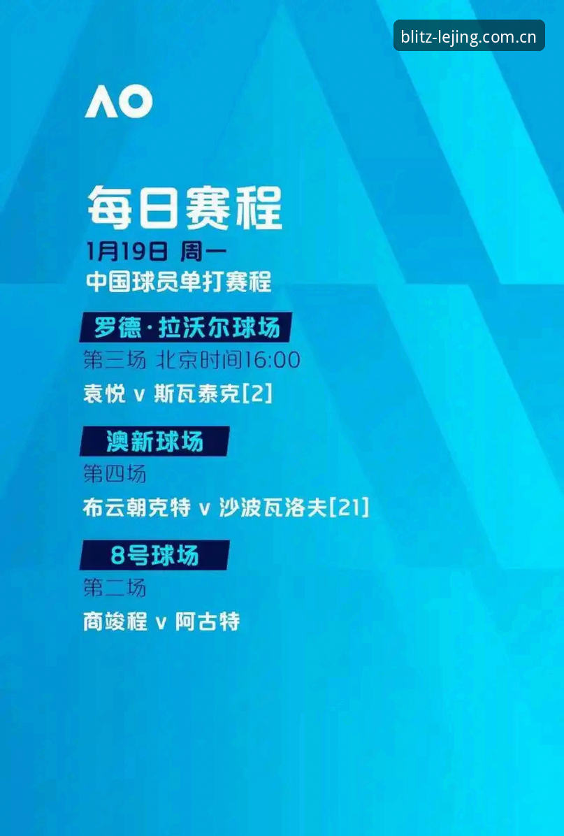 乐竞体育平台2024年度APP安装全流程评测：从下载到配置的深度体验报告