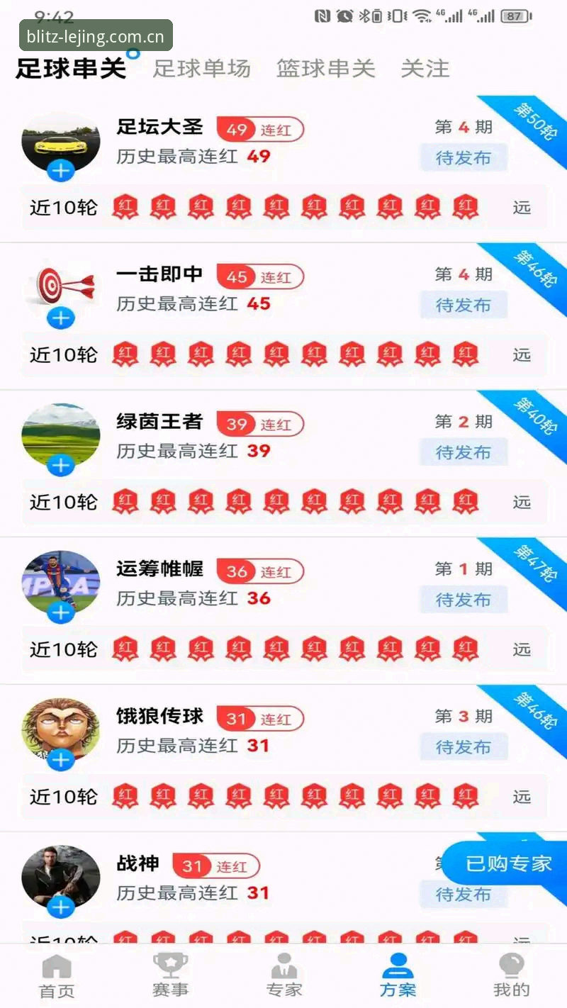 乐竞体育平台安卓安装全流程深度解析：从下载到畅玩的完整指南