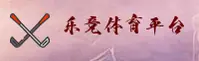 乐竞APP「中国」官方网站