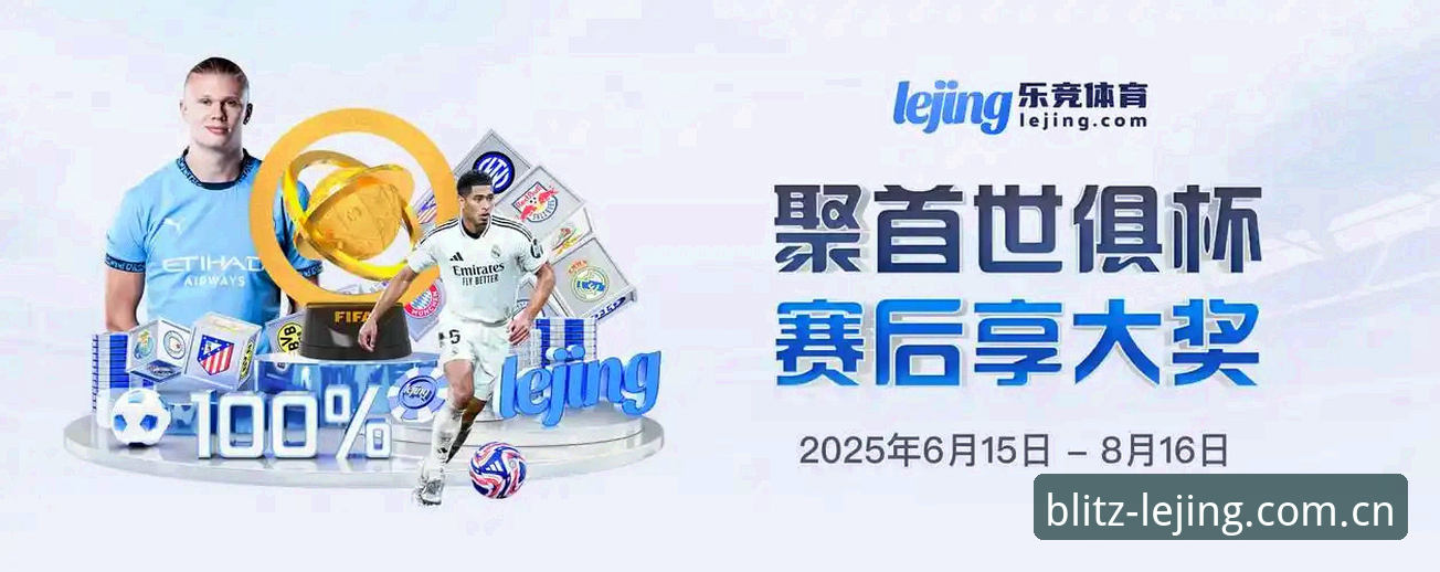 乐竞体育平台的5大创新玩法，解锁赛事直播与游戏新体验